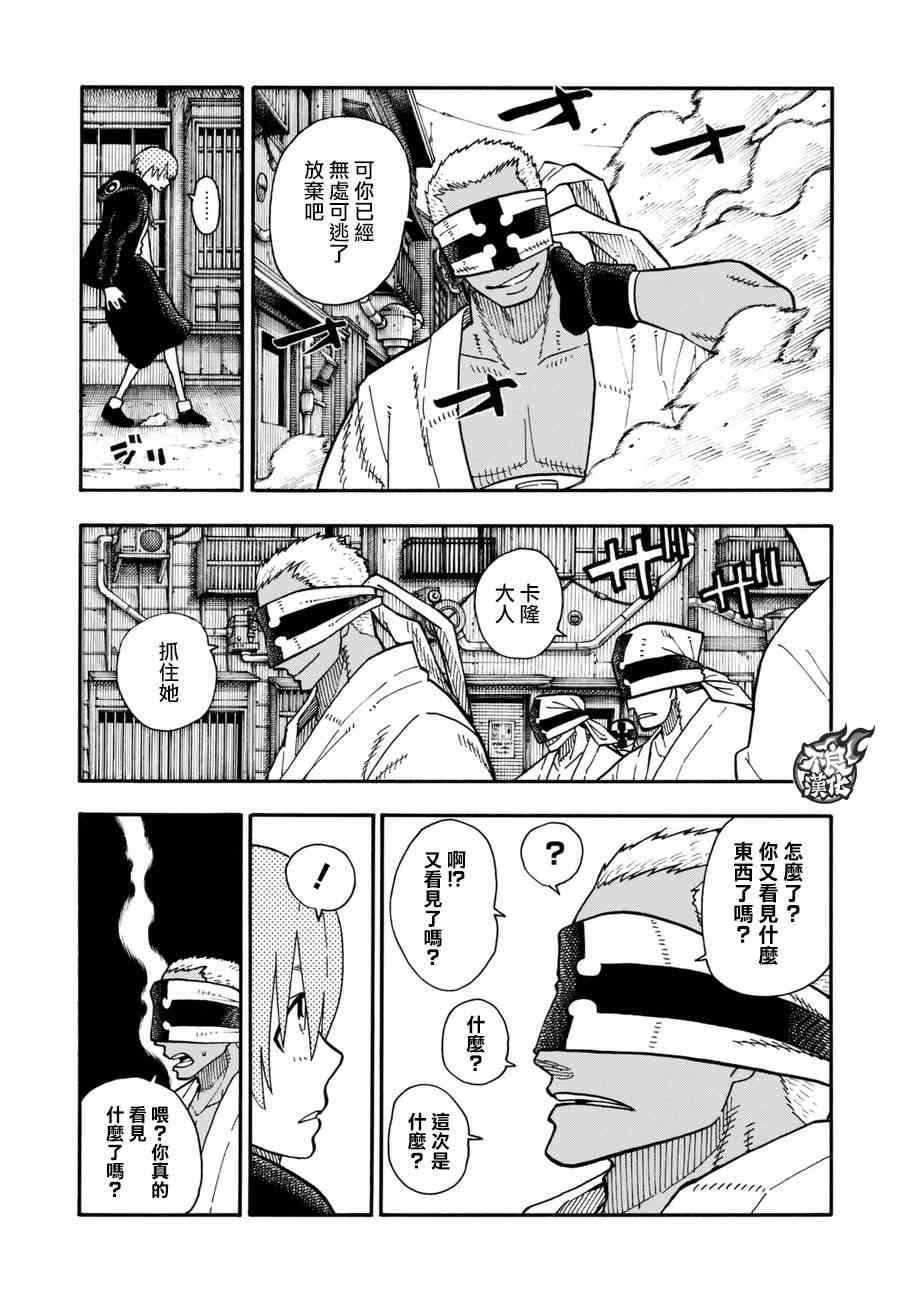 第102话 凶暴之拳