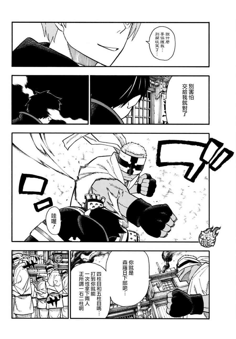 第102话 凶暴之拳