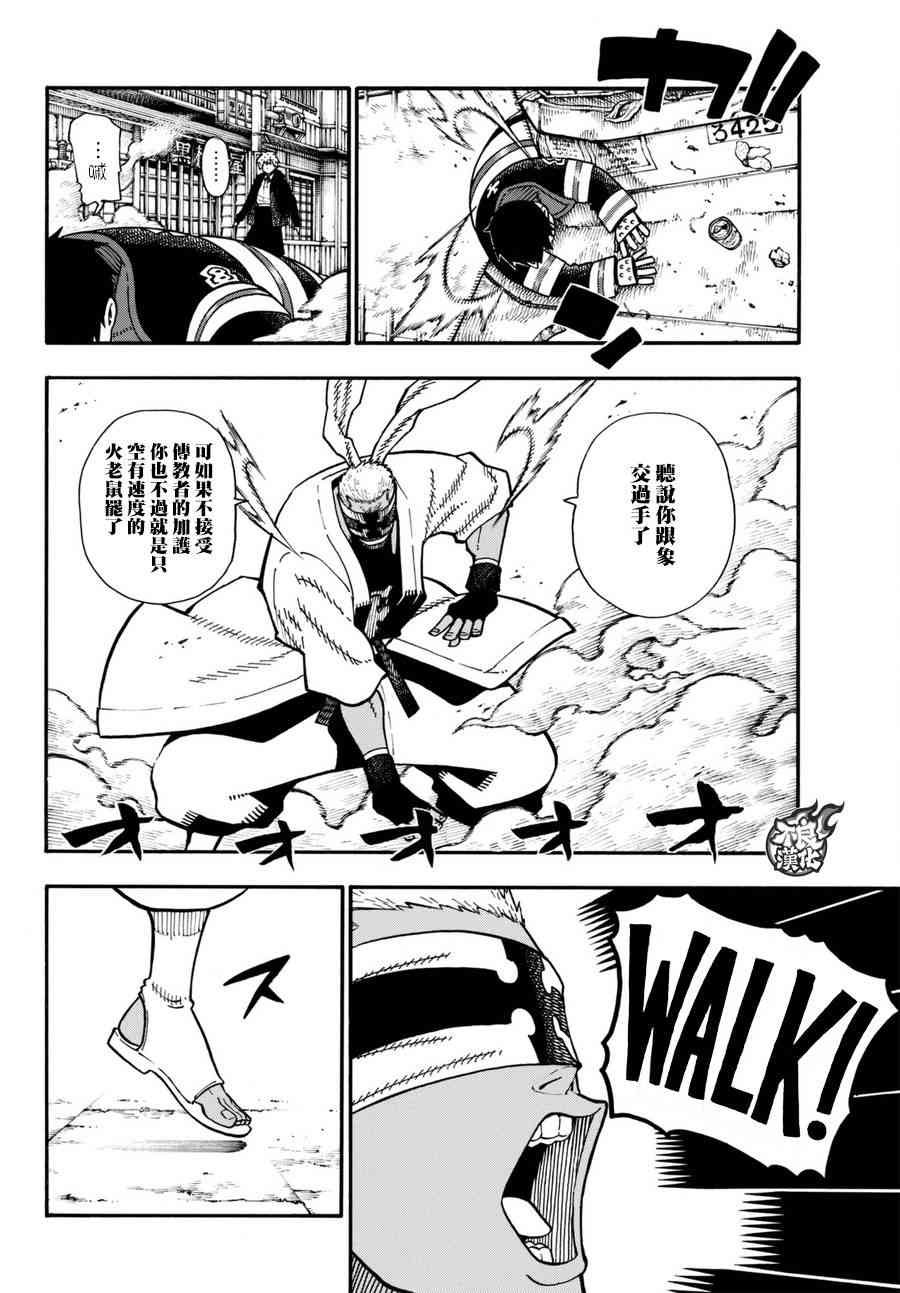 第102话 凶暴之拳