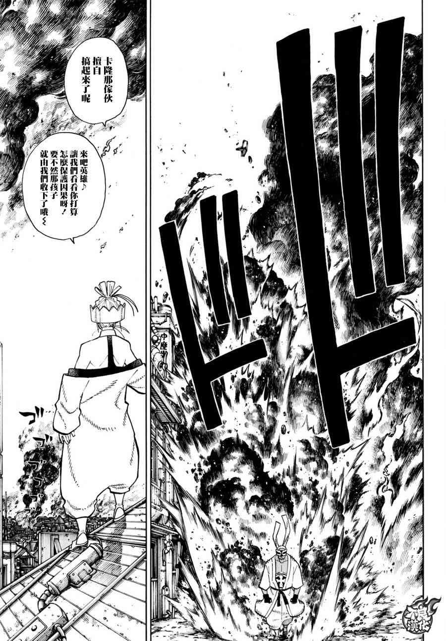 第102话 凶暴之拳