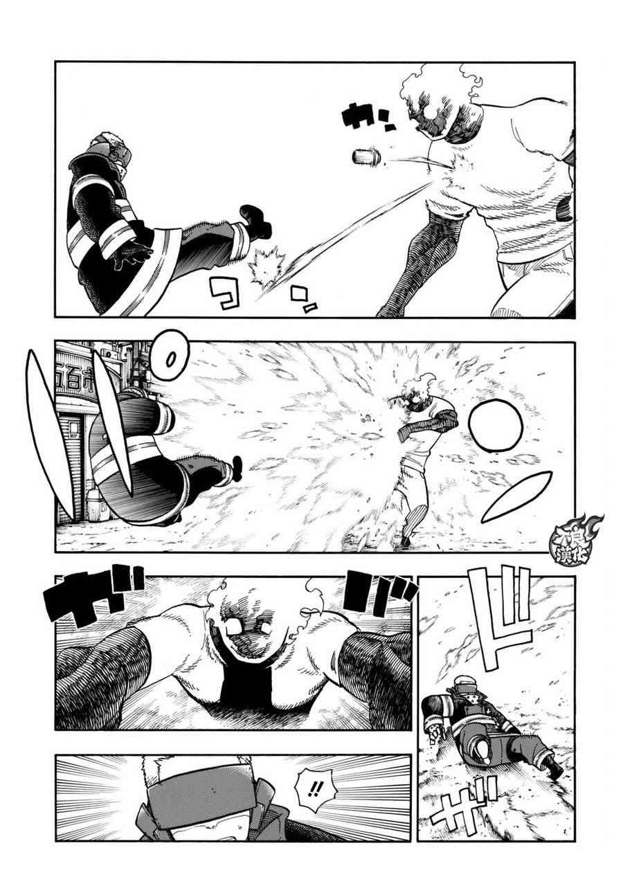 第103话 火中摸索