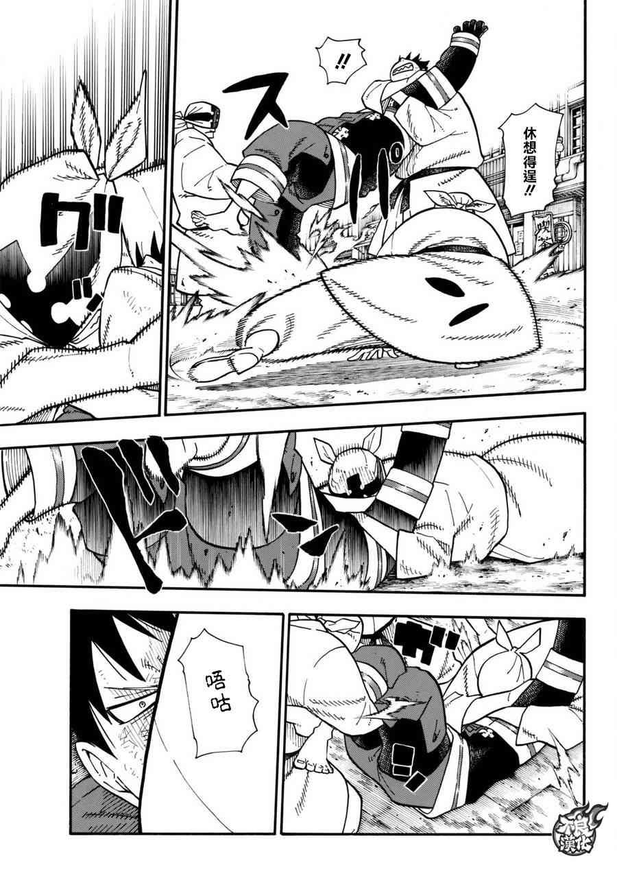 第104话 火灾现场的羁绊