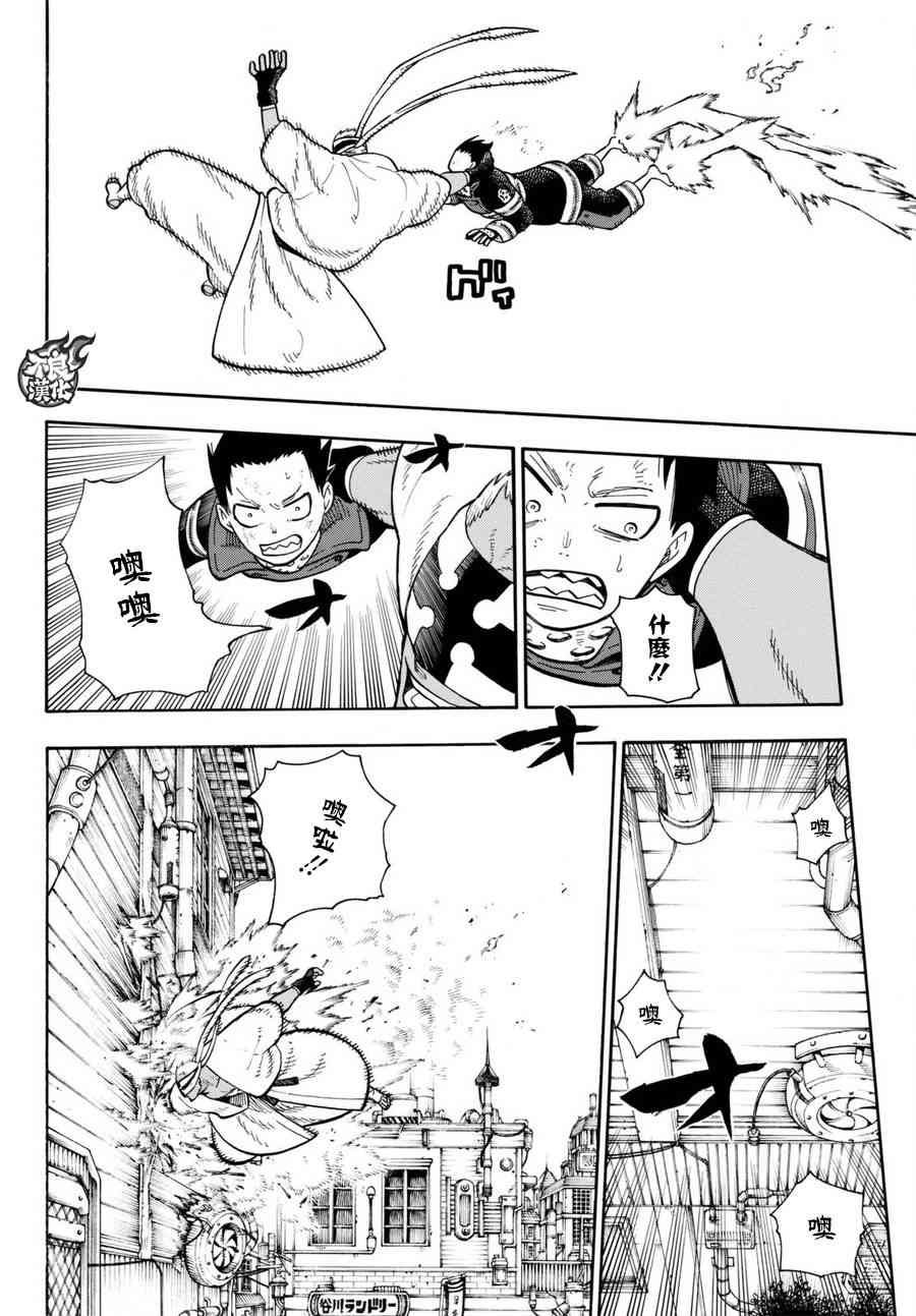 第104话 火灾现场的羁绊