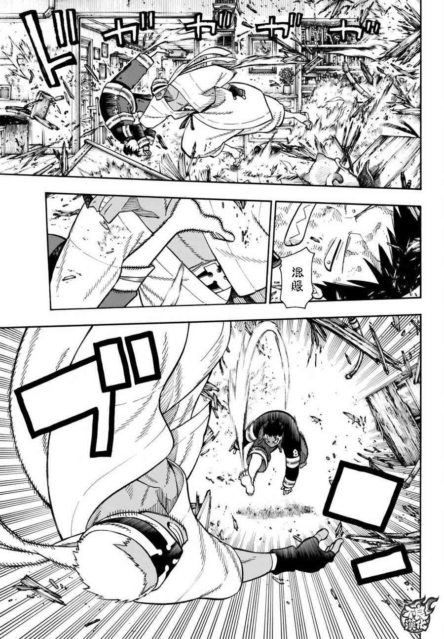 第104话 火灾现场的羁绊