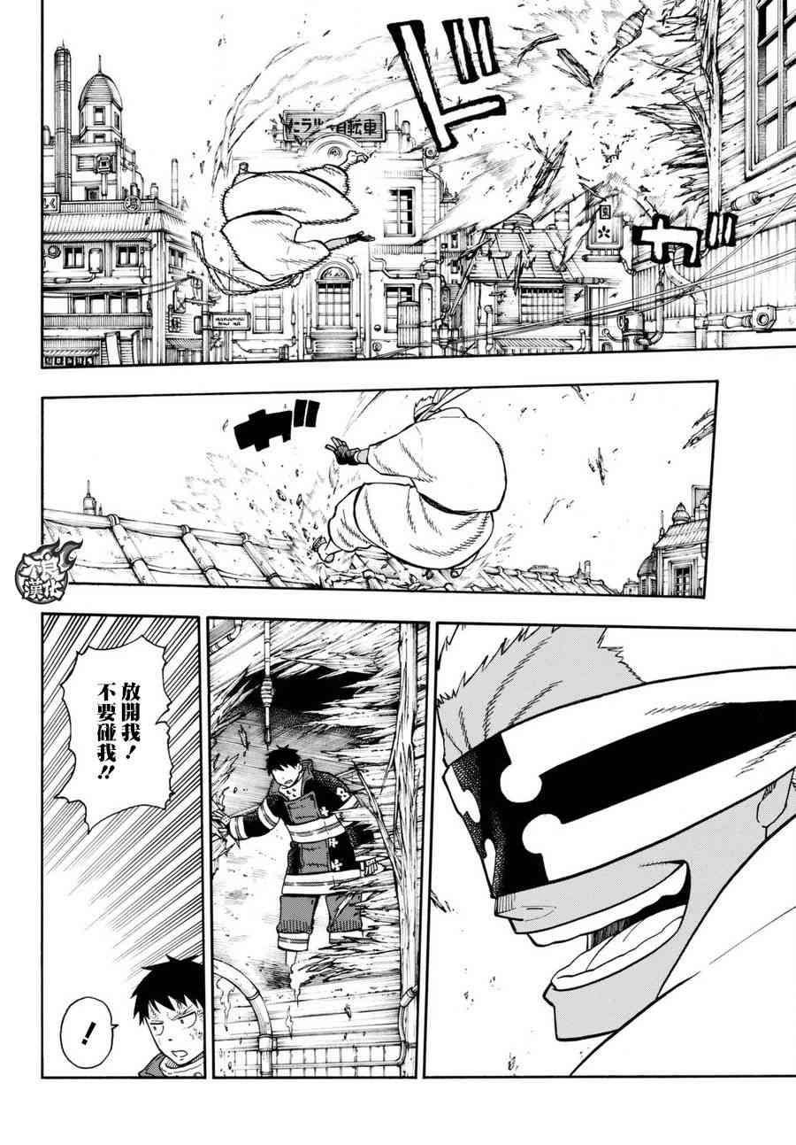 第104话 火灾现场的羁绊