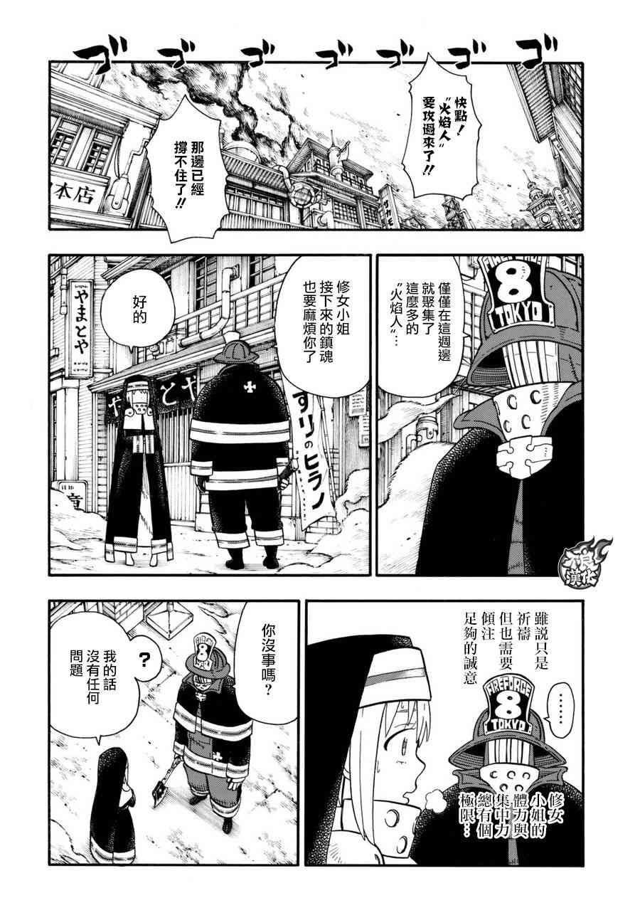 第105话 集结