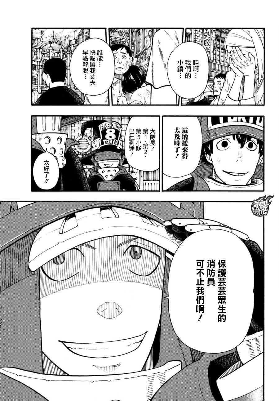 第105话 集结