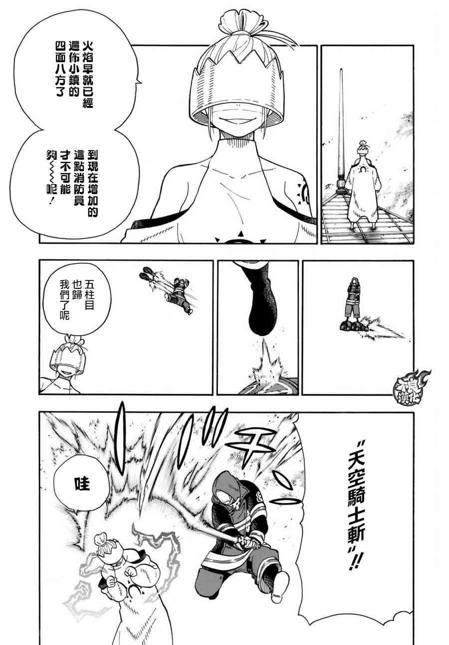 第105话 集结