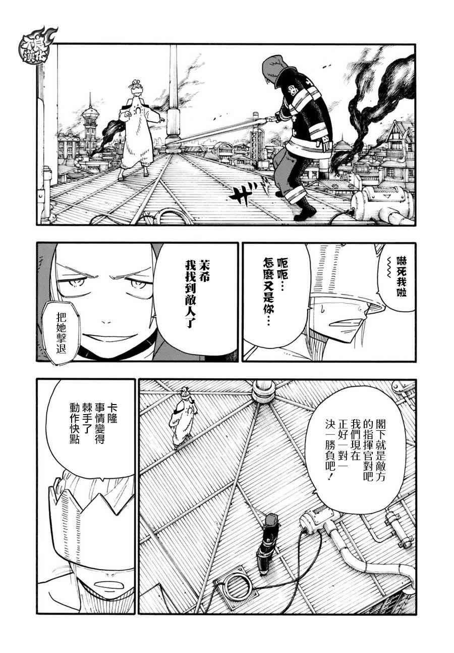 第105话 集结
