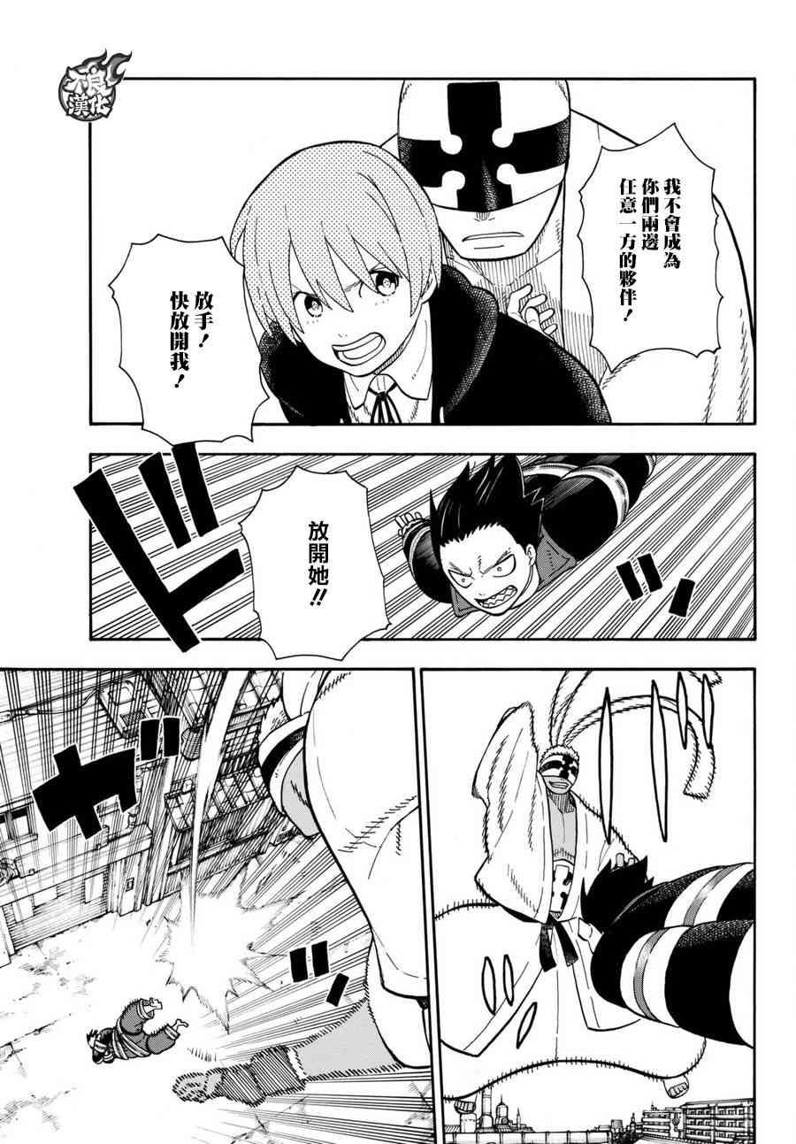第105话 集结