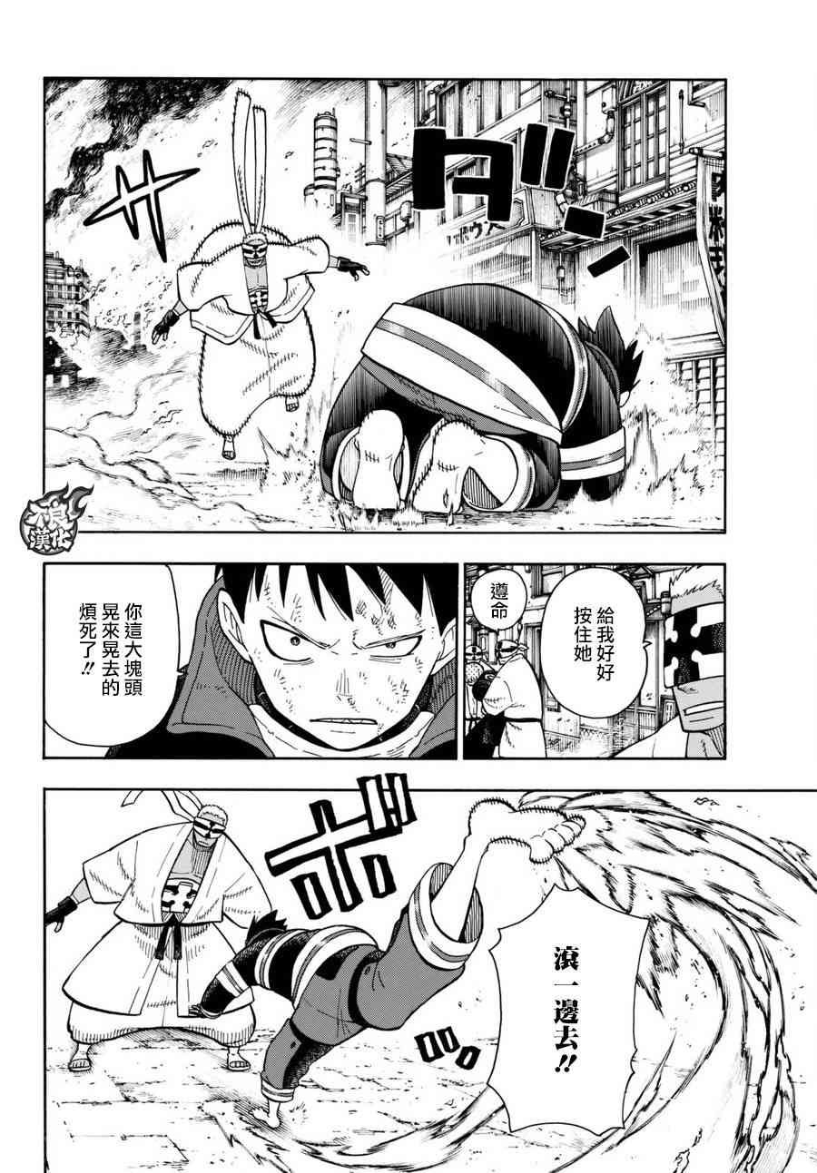 第105话 集结