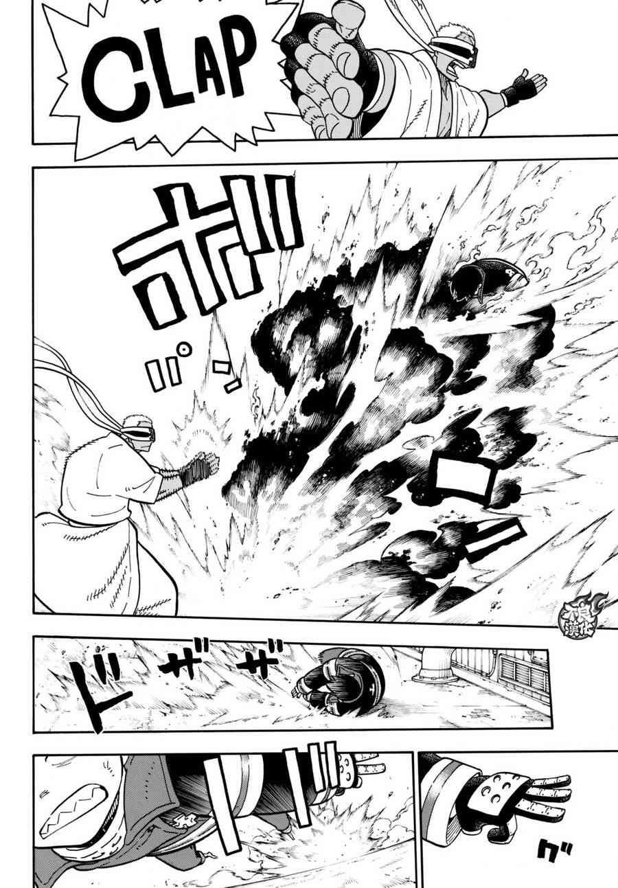 第105话 集结