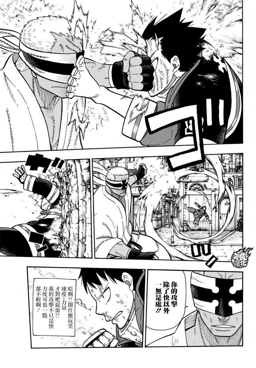 第105话 集结