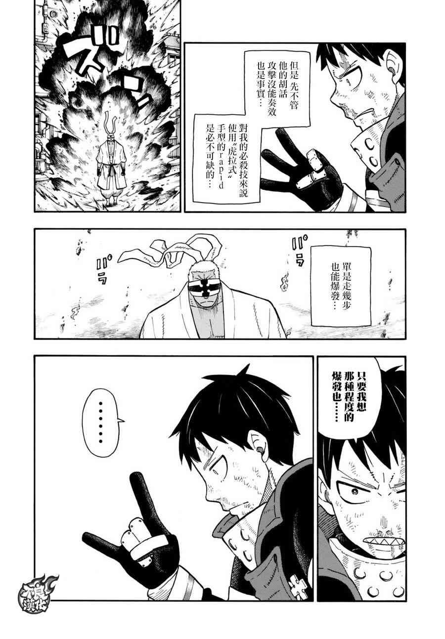 第105话 集结