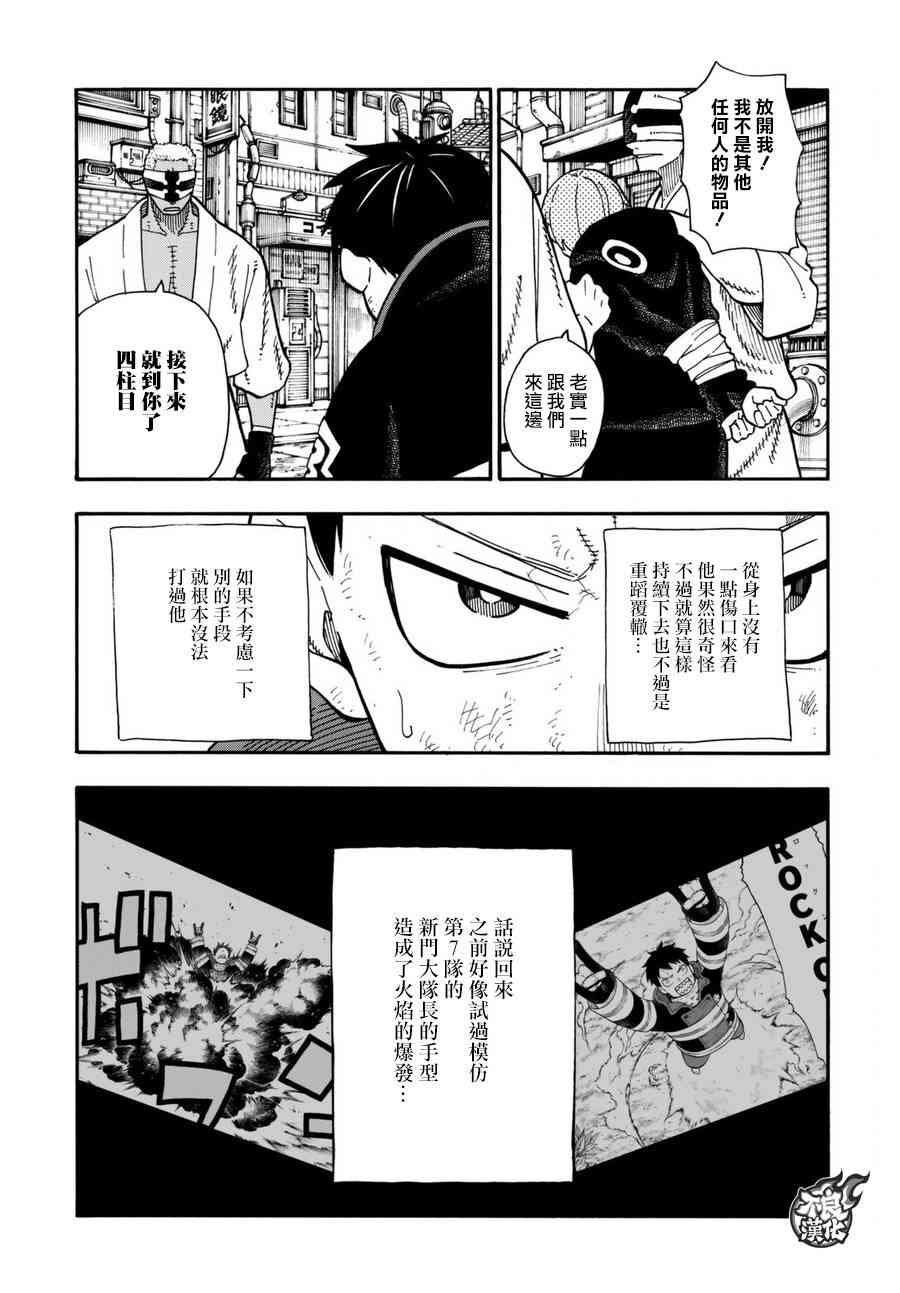 第105话 集结