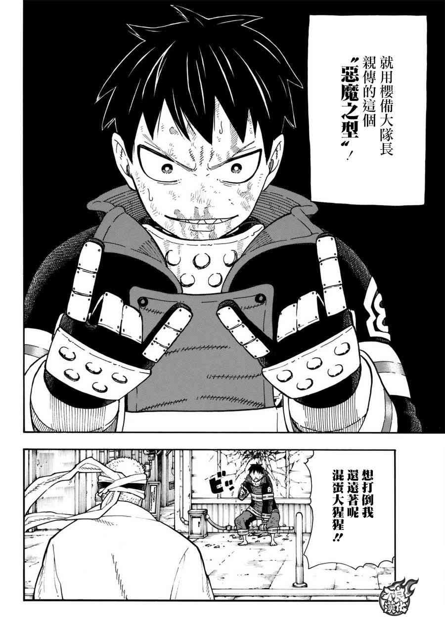 第105话 集结