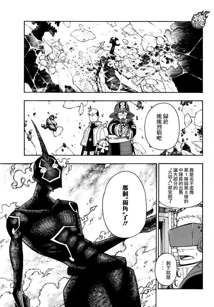 第105话 集结
