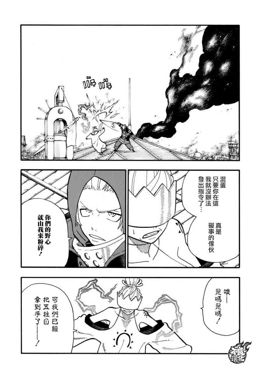 第105话 集结