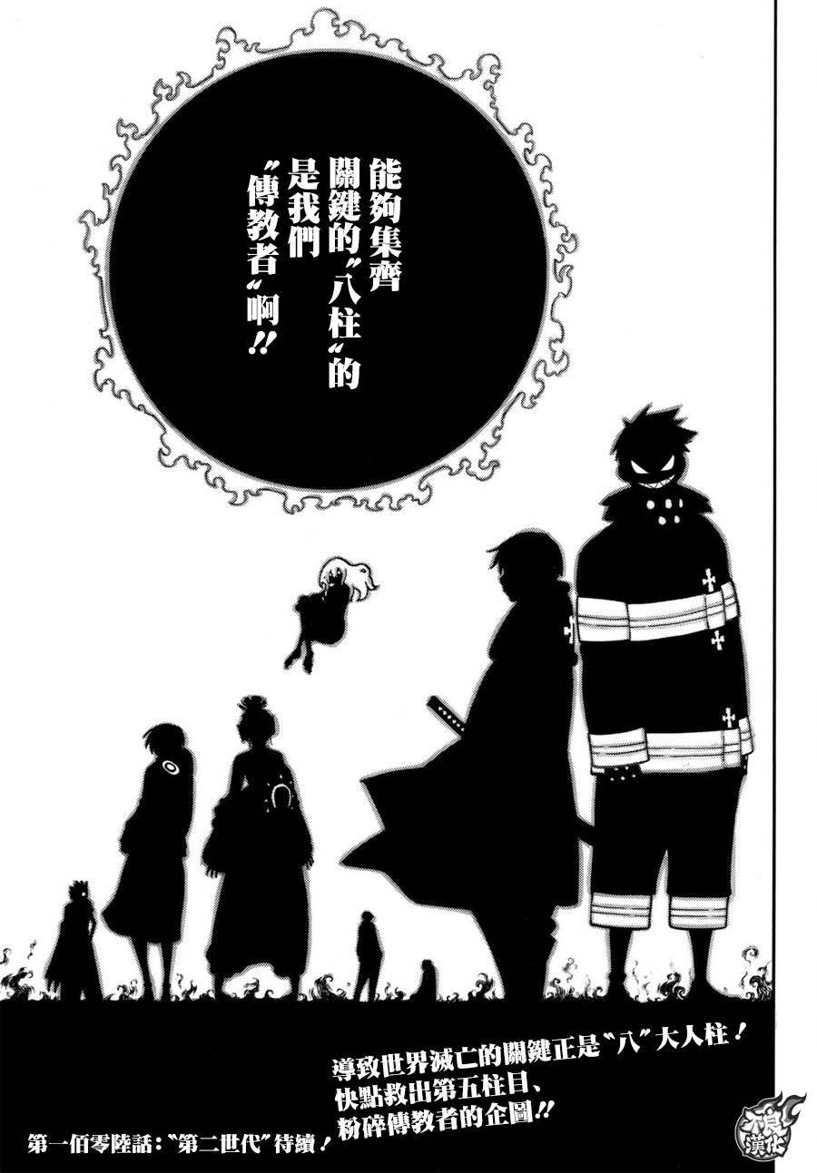 第105话 集结