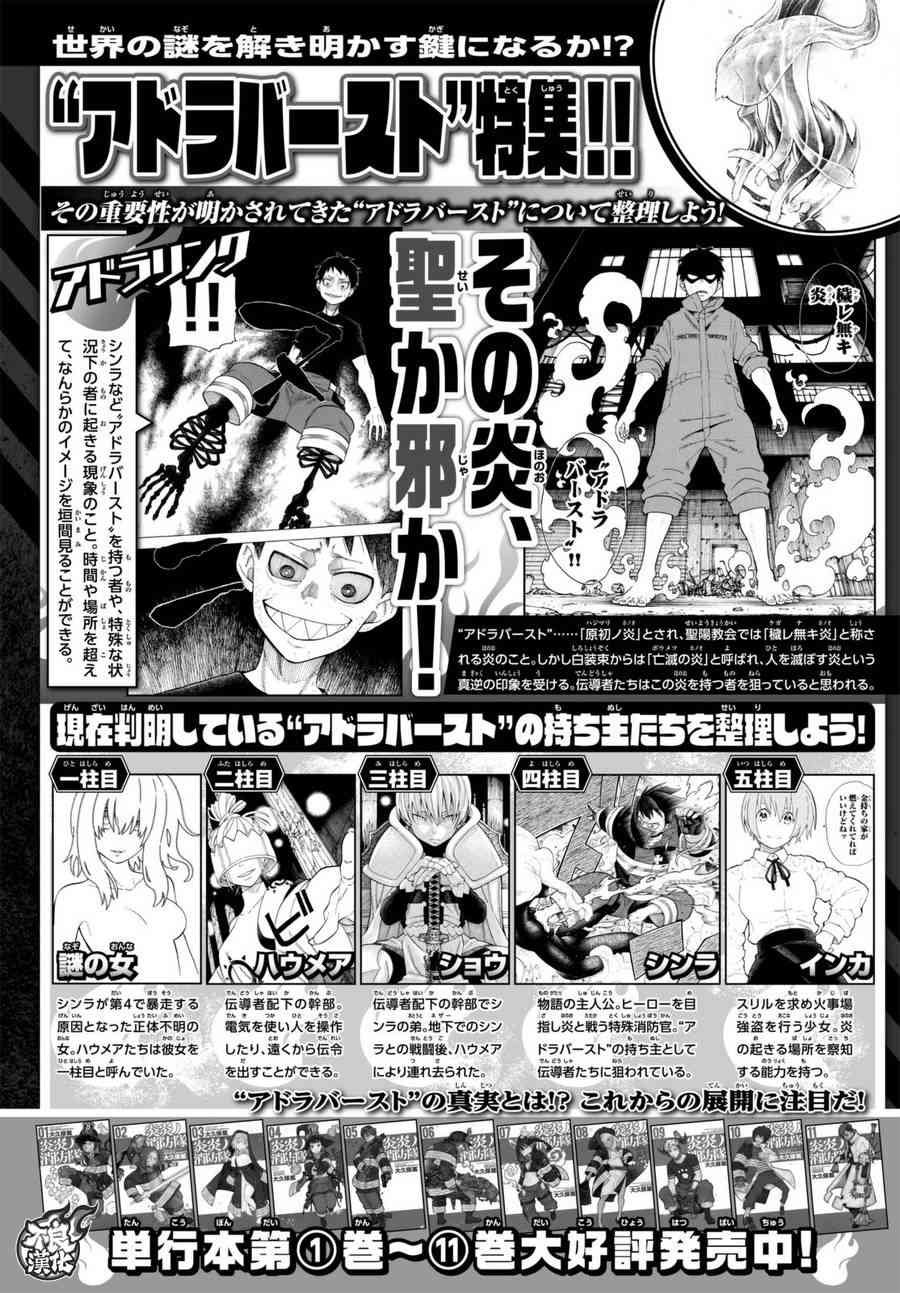 第105话 集结