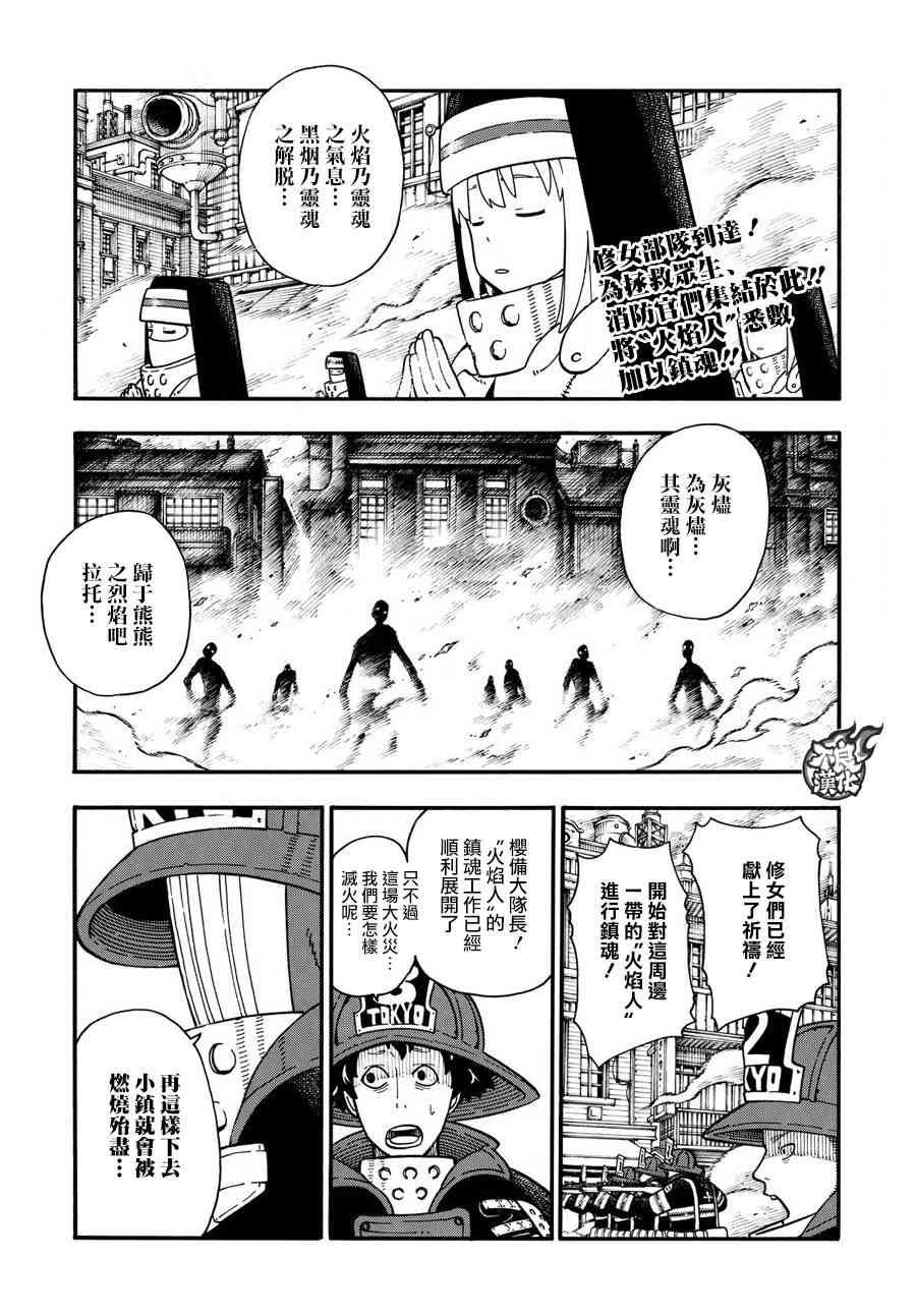 第106话 第二世代