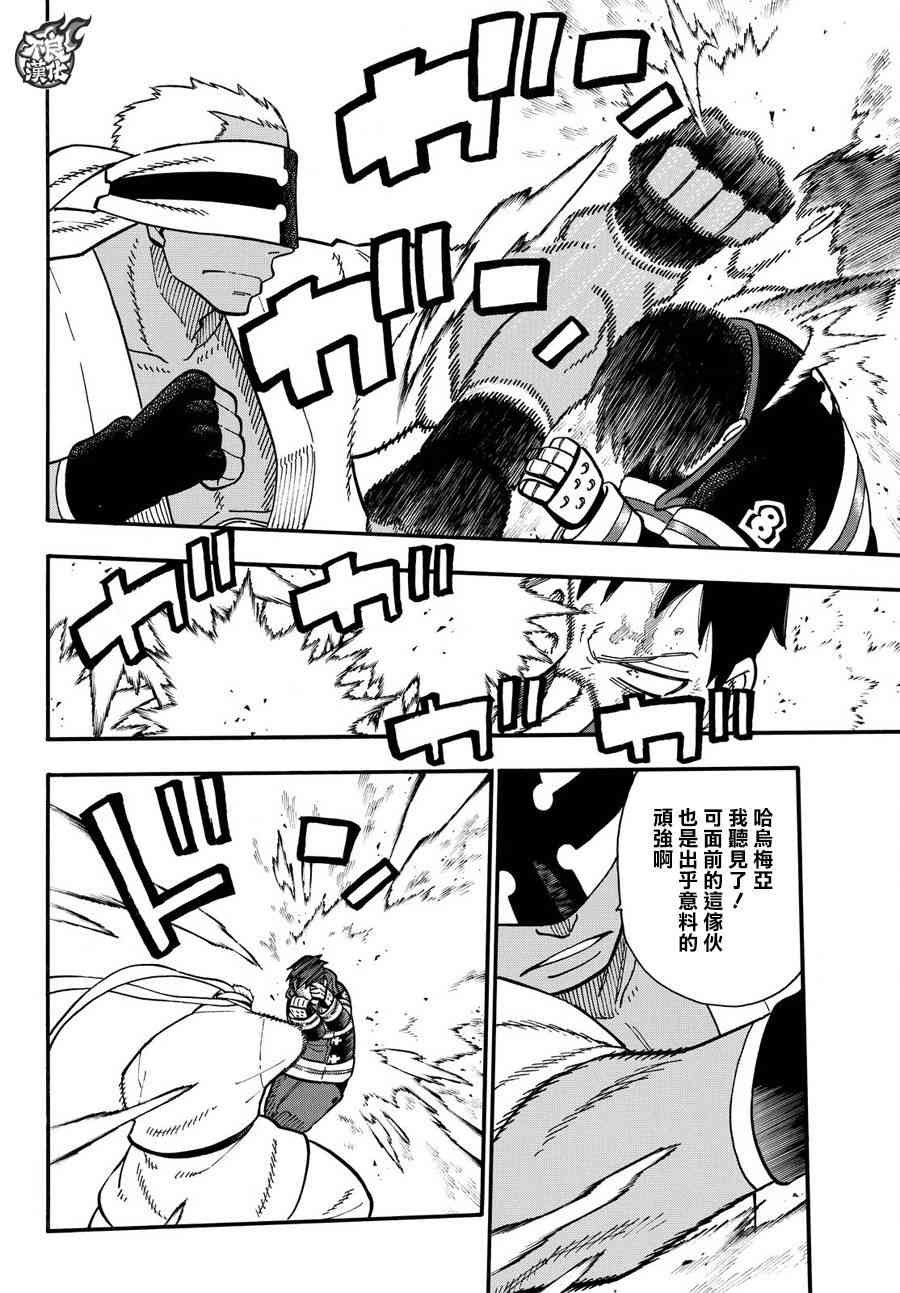 第106话 第二世代