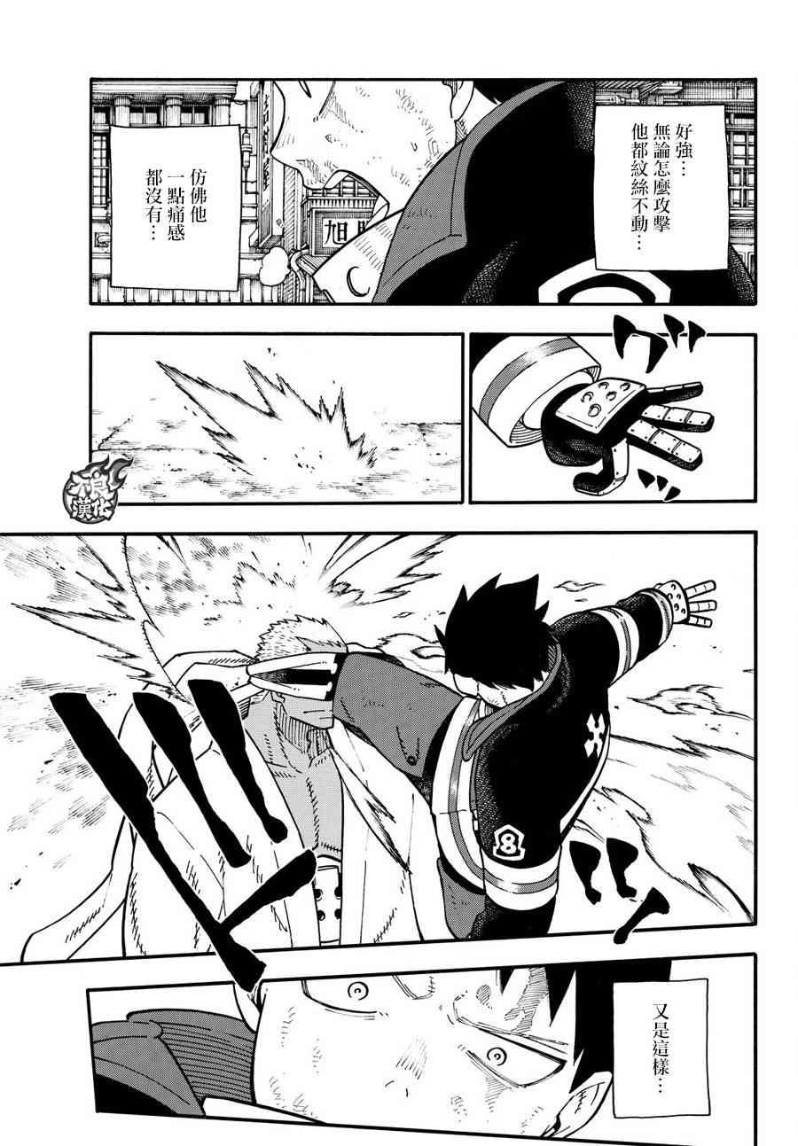 第106话 第二世代
