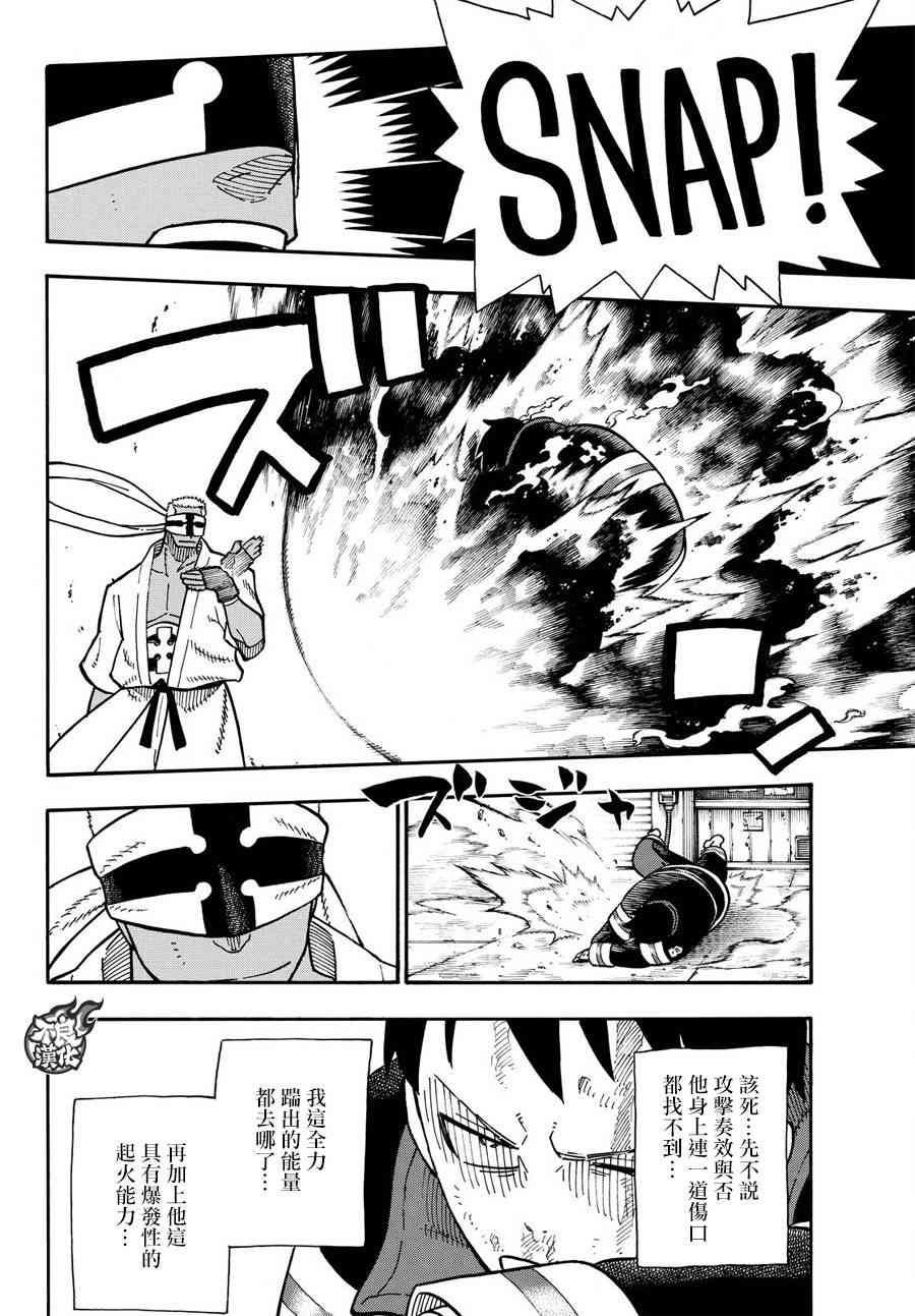 第106话 第二世代