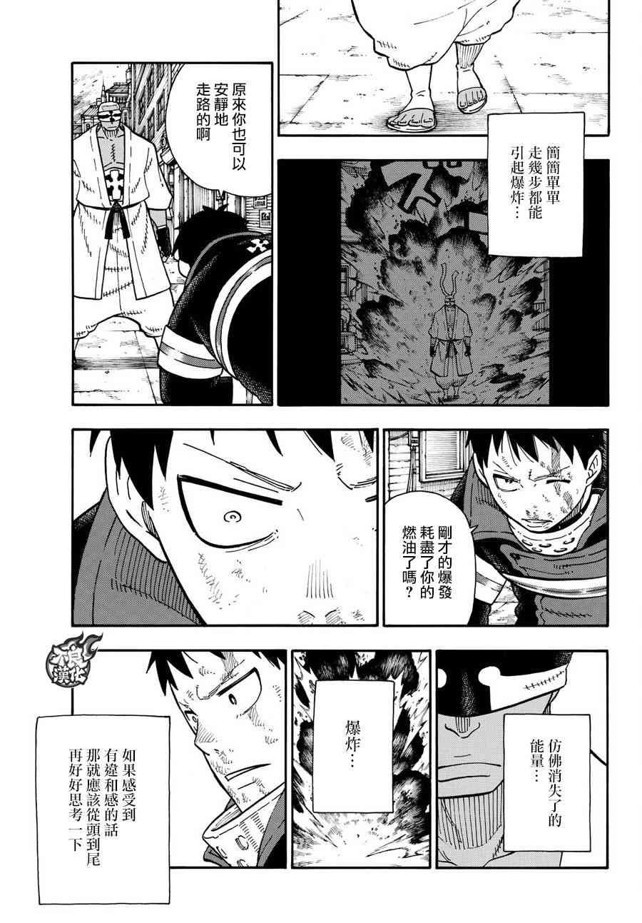 第106话 第二世代