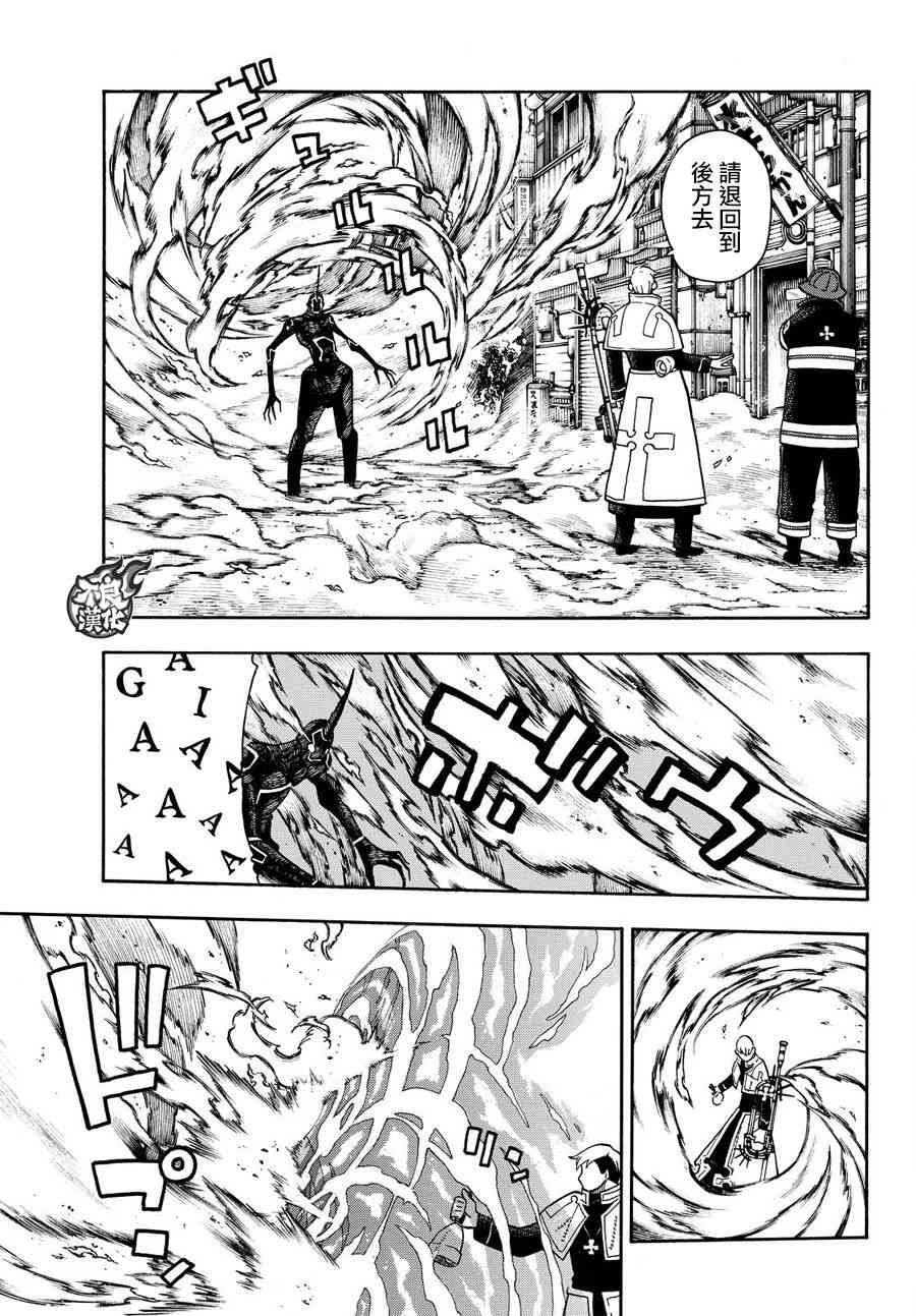 第106话 第二世代