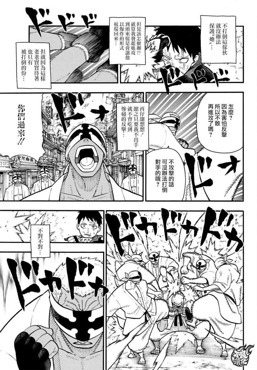 第106话 第二世代