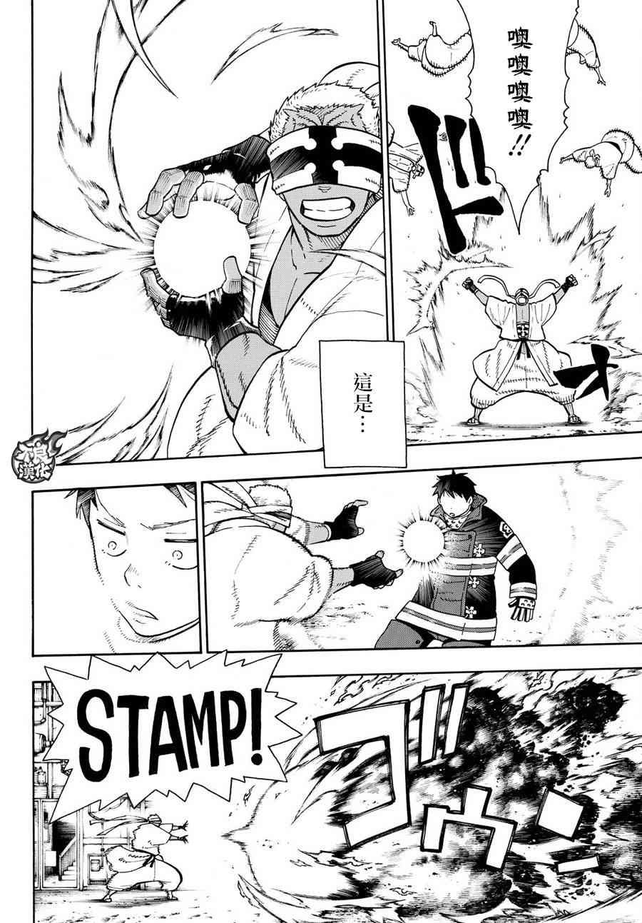 第106话 第二世代