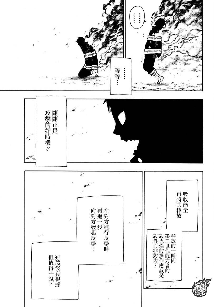 第106话 第二世代