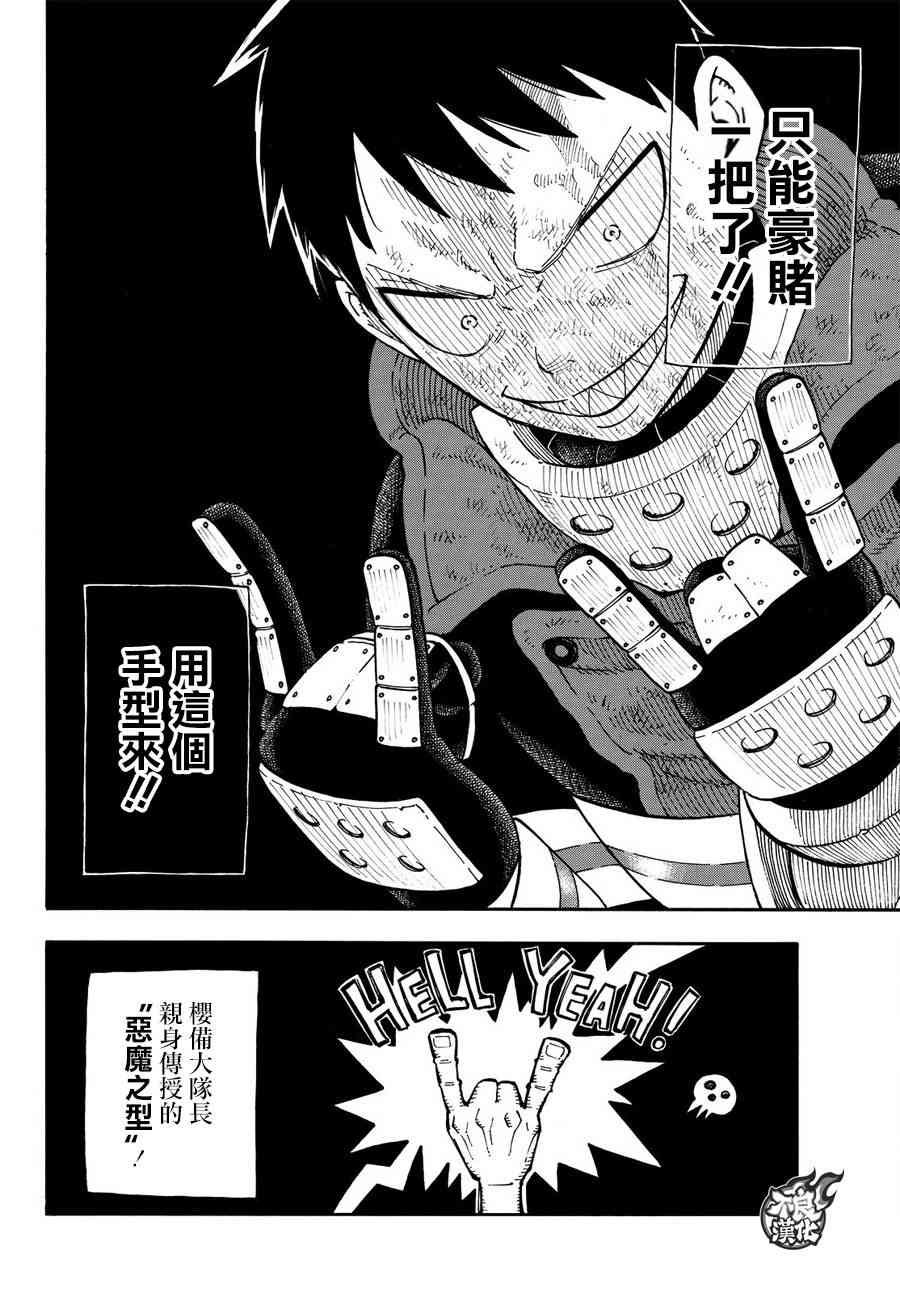 第106话 第二世代