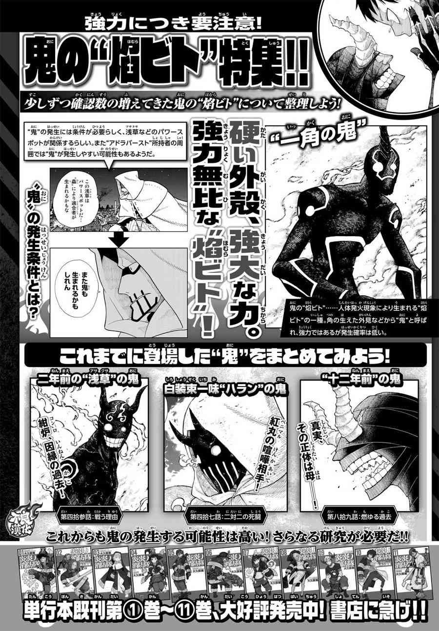 第106话 第二世代