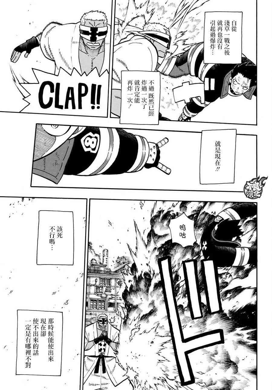 第107话 恶魔之型