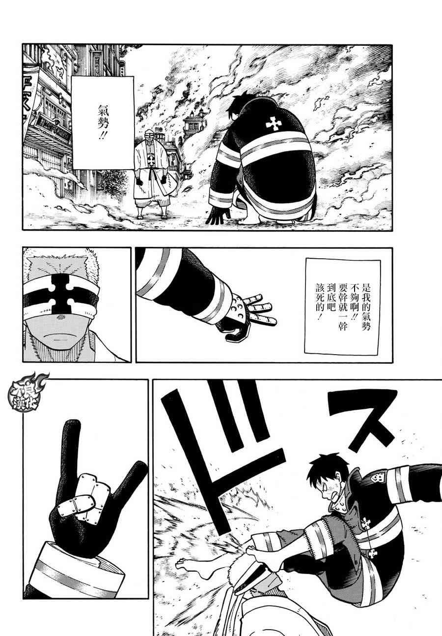 第107话 恶魔之型