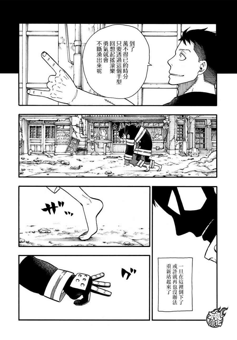 第107话 恶魔之型