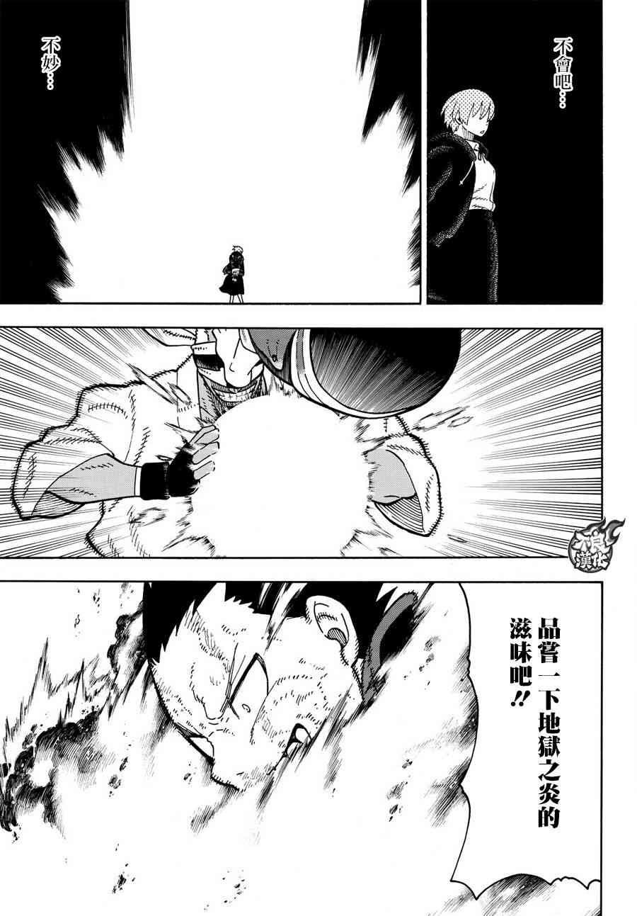 第107话 恶魔之型