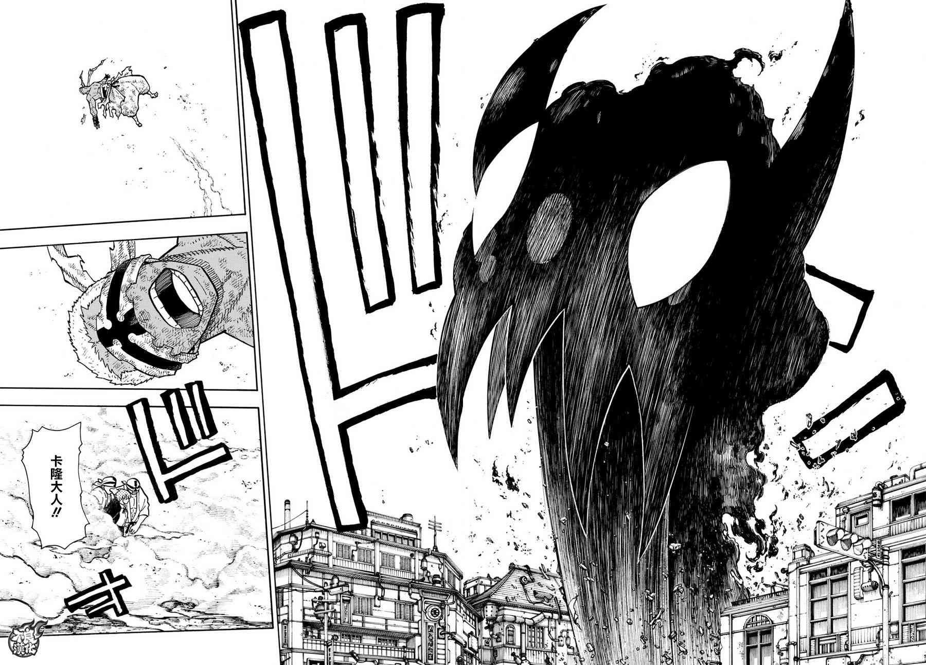 第107话 恶魔之型