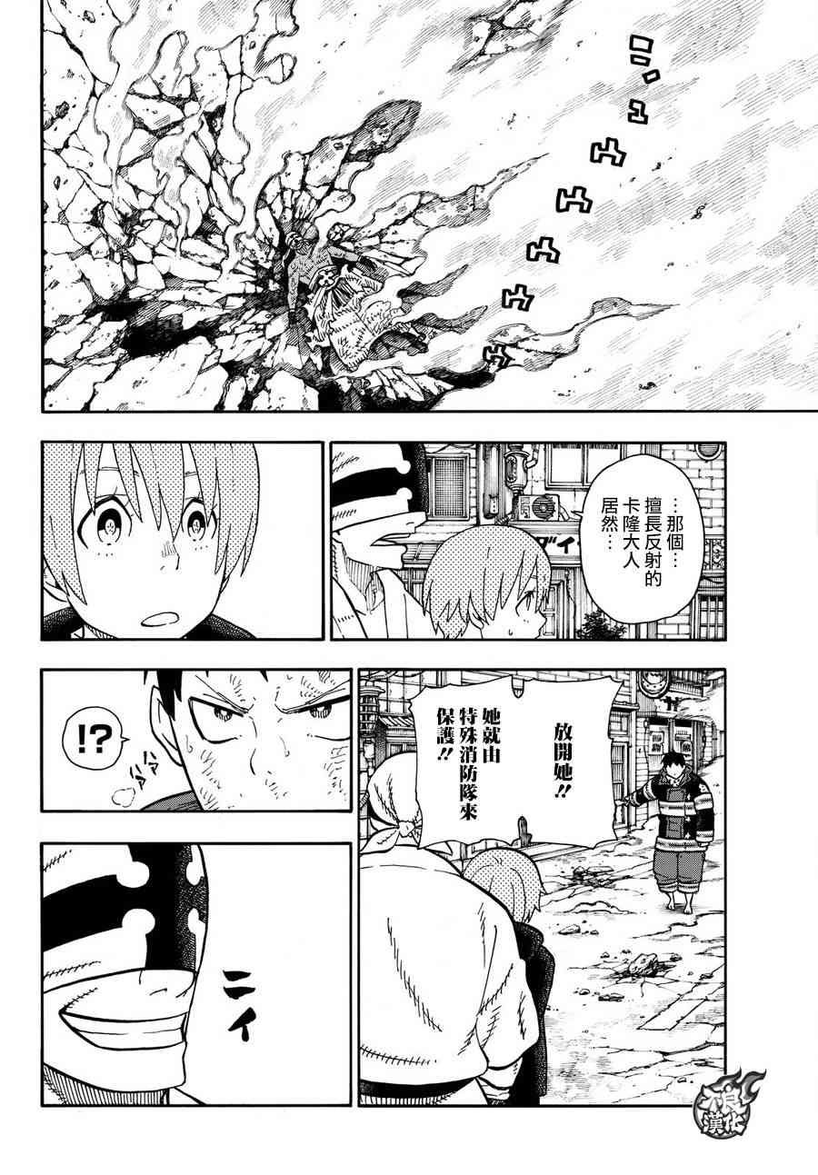 第108话 李希特的秘策