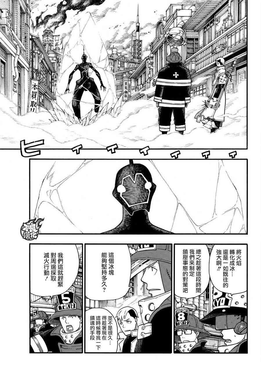 第108话 李希特的秘策