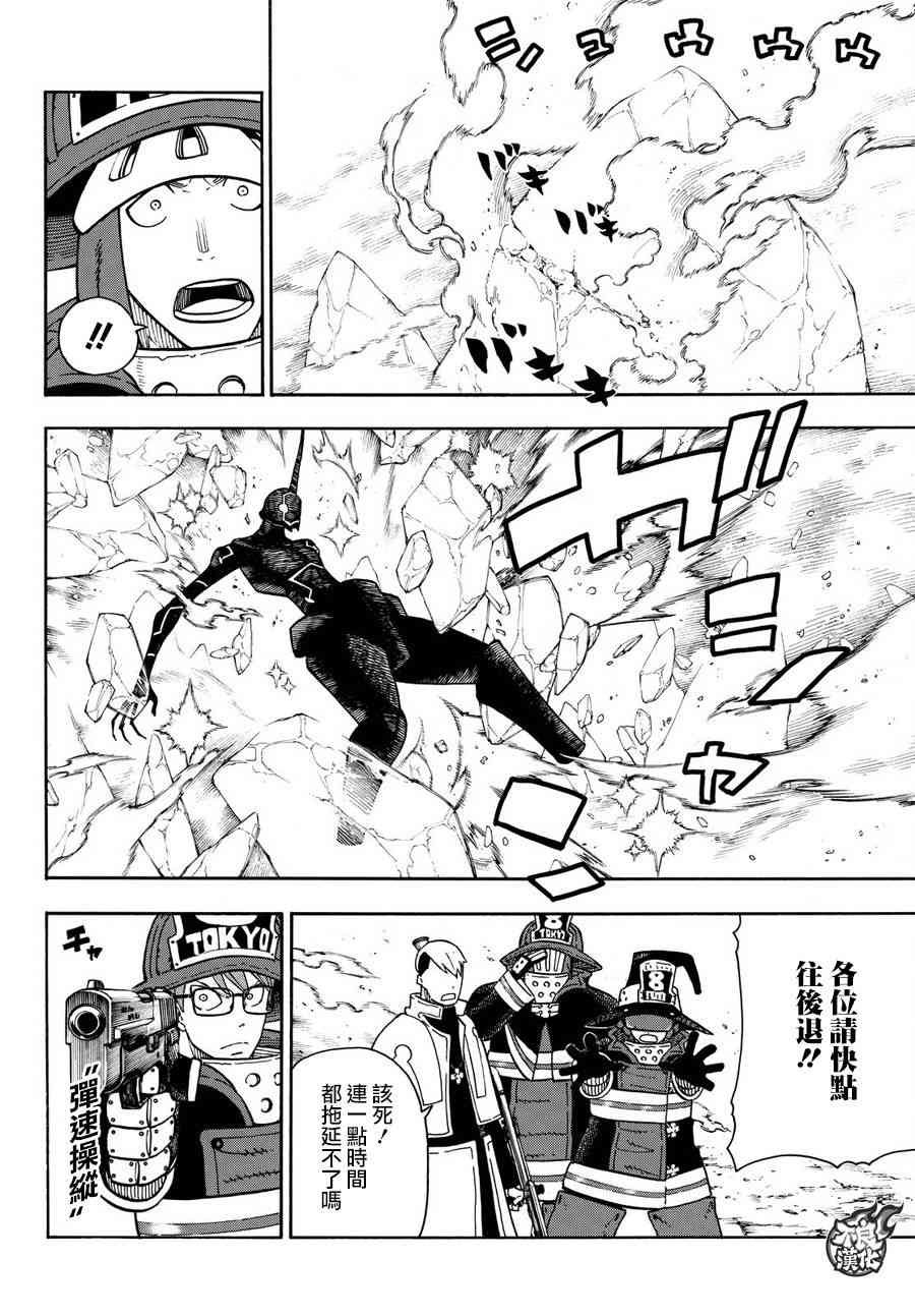 第108话 李希特的秘策