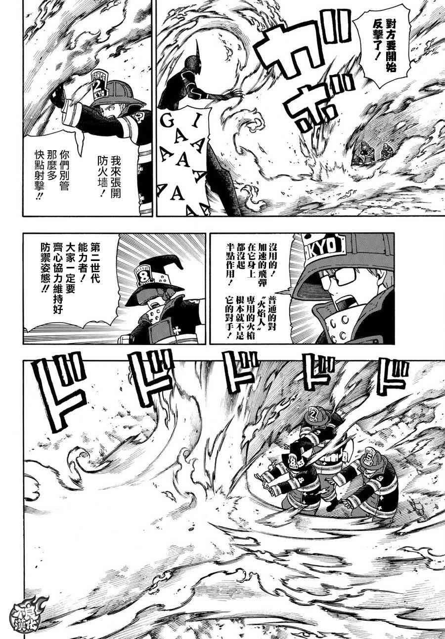 第108话 李希特的秘策