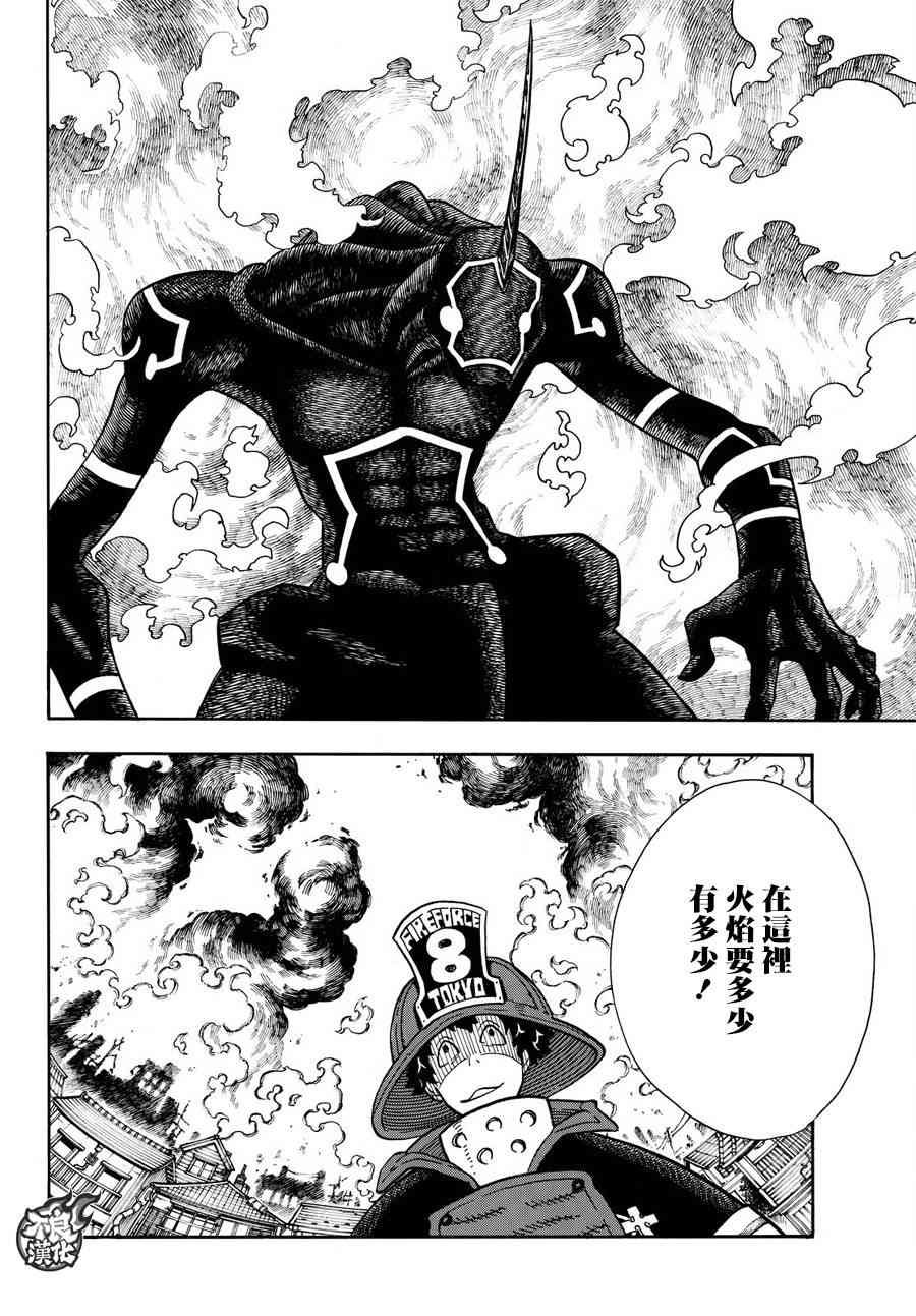 第108话 李希特的秘策