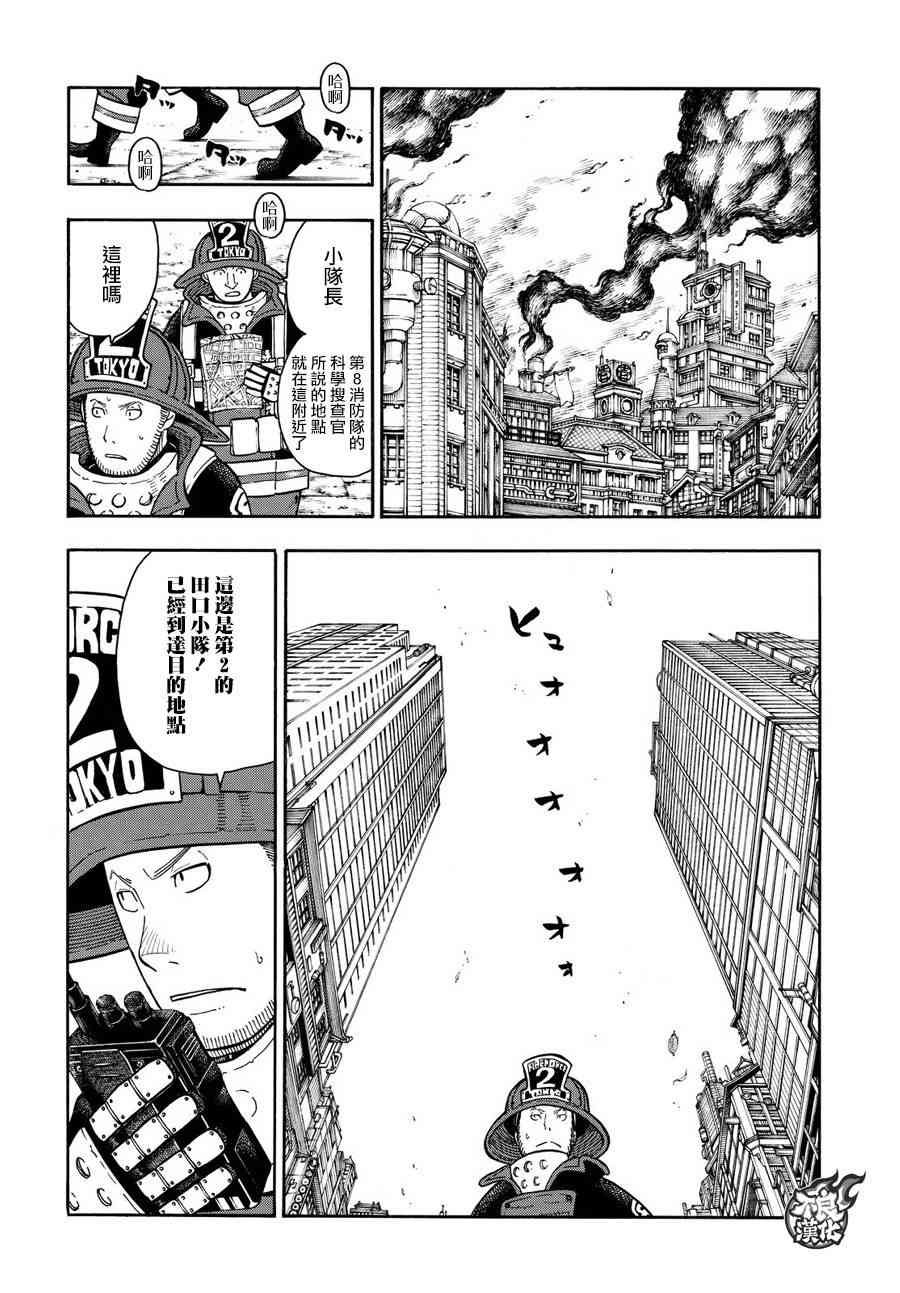 第108话 李希特的秘策