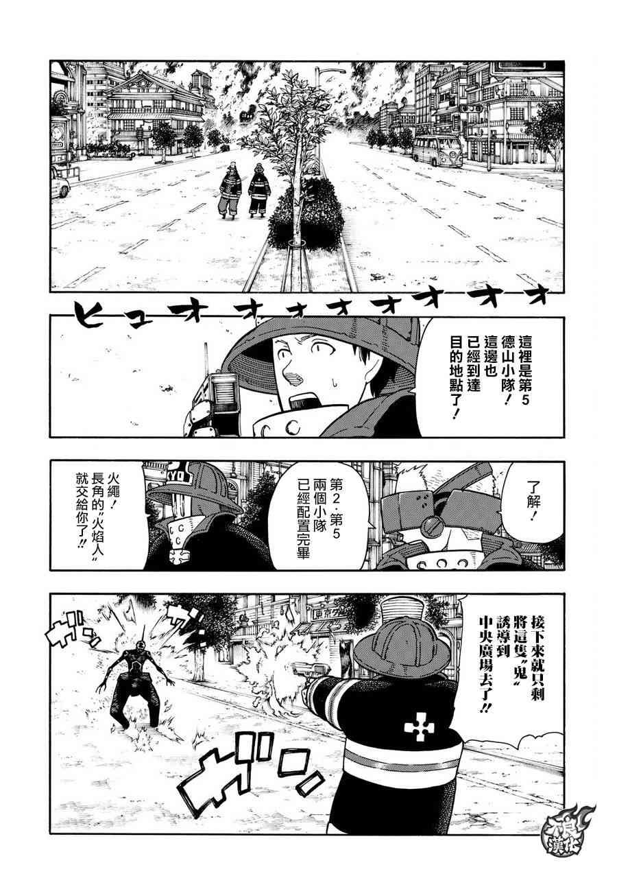 第108话 李希特的秘策