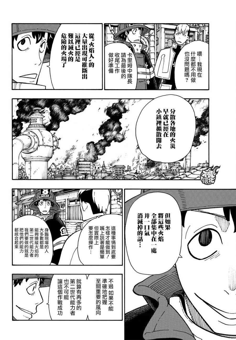 第108话 李希特的秘策