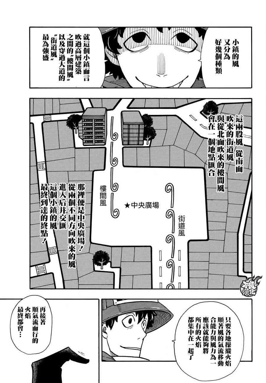第108话 李希特的秘策