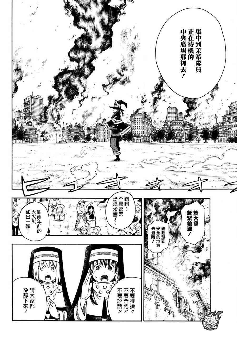 第108话 李希特的秘策